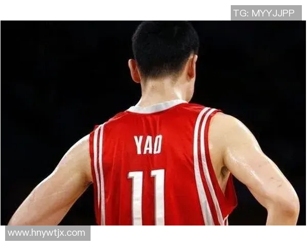 姚明球衣背后的故事与风景：篮球传奇与文化交融的旅程